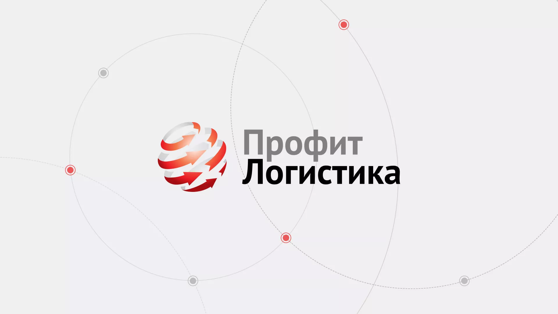 Разработка сайта экспедиционной компании в Александровске-Сахалинском